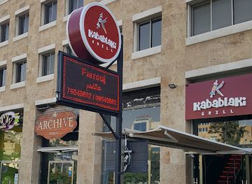 lebanon/jbeil-district/restaurant/kabablaki