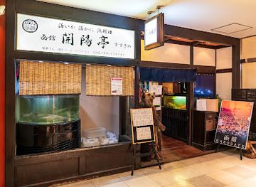 japan/sapporo/susukino/restaurant/hakodate-kaiyotei-susukino-tokyupurazaten