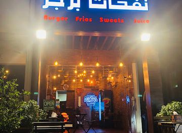oman/al-buraymi-governorate/restaurant/nafhat-burger