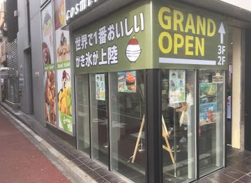 japan/bingo/restaurant/cafe-binggo