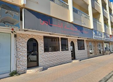 united-arab-emirates/khor-fakkan/restaurant/al-tika-al-khas-restaurant