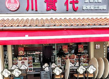 singapore/jurong/restaurant/Chuan-Food-Cost