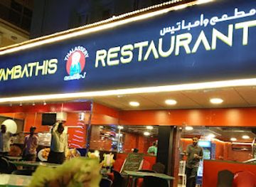 united-arab-emirates/fujairah/restaurant/vambathis-restaurant