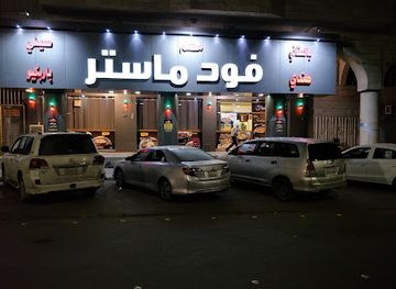 saudi-arabia/madinah/restaurant/food-master