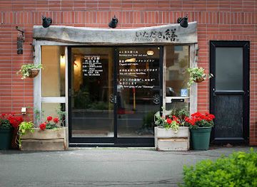 japan/sapporo/maruyama-park/restaurant/itadakizen