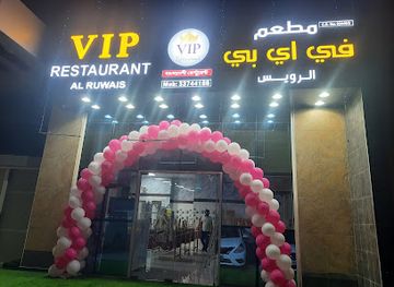qatar/umm-salal/restaurant/vip-restaurant-kharaitiyat