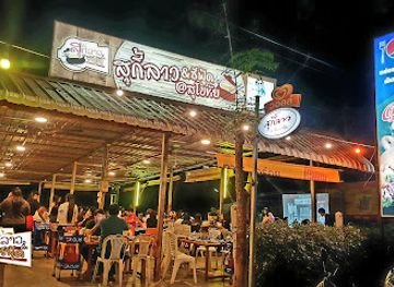 thailand/sukhothai/restaurant/sukilao-saefood-sukhothai