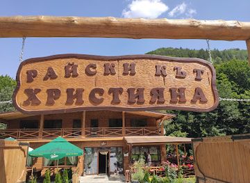 bulgaria/rila/restaurant/hristiana-heavenly-place