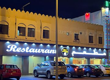 oman/sohar/restaurant/tely-junction-restaurant