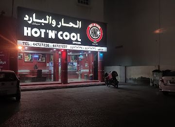 qatar/umm-salal/restaurant/hot-n-cool-kharthiyath