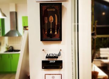 greece/lamia/restaurant/kouzina-papanagiotou