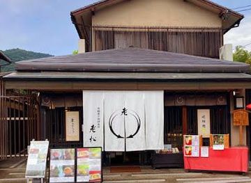 japan/kinki-kansai/restaurant/oimatsu-arashiyama