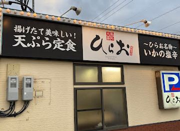 japan/fukuoka/restaurant/tempura-hirao-main-store