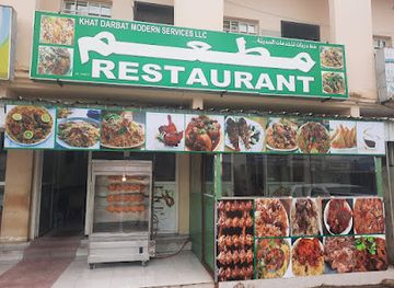 oman/mirbat/restaurant/khat-darbat-resturent