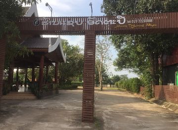 laos/attapeu-province/restaurant/delicious-restaurant-attapu