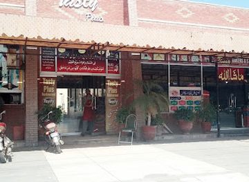 pakistan/multan/restaurant/tasty-plus-restaurant