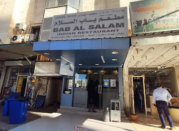 kuwait/hawalli/restaurant/bab-al-salam