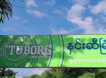 myanmar-burma/kayah-state/restaurant/