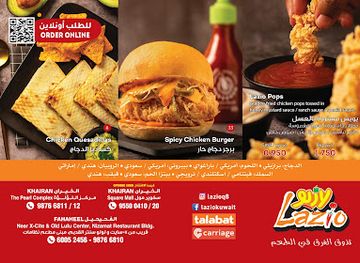 kuwait/al-jahra-governorate/restaurant/lazio-jahra-oyoun