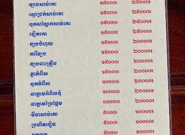 cambodia/preah-vihear/restaurant/kiry-chulsa-restaurant