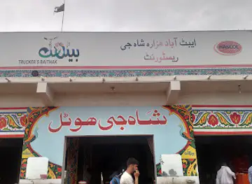 Abbottabad Hazara Shahje Restaurant
