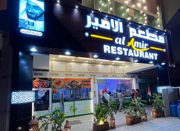 united-arab-emirates/al-ain-region/restaurant/al-ameer-restaurant