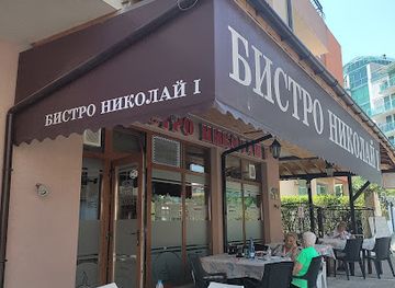 bulgaria/strandzha/restaurant/nikolai-1-restaurant
