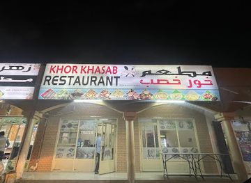 oman/khasab/restaurant/khor-khasab-restaurant
