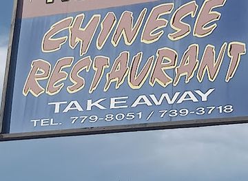 trinidad-and-tobago/point-fortin/restaurant/chinese-restaurant