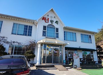 south-korea/gangneung-coastal-areas/restaurant/sseonhansig