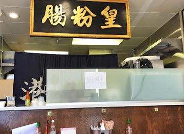 california/monterey-park/restaurant/yummy-cuisine