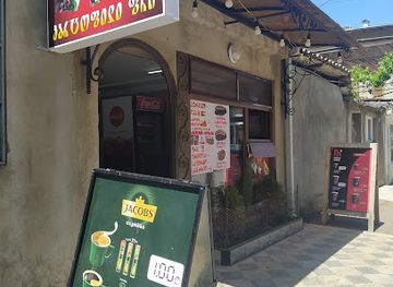 georgia/gori/restaurant/meksikuri-hotdogi