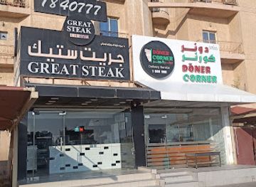 kuwait/mangaf/restaurant/great-steak-potato-co