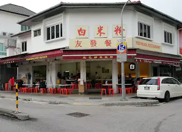 White Restaurant (Jalan Tampang)