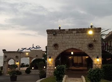 lebanon/byblos/restaurant/aal-baher