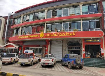 yemen/al-jawf/restaurant/royal-restaurant