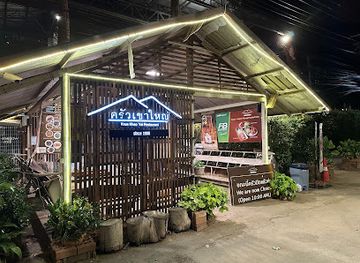 thailand/khao-yai-national-park/restaurant/krua-khao-yai-restaurant