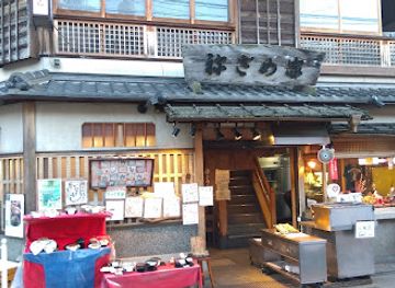 japan/kyoto/fushimi-inari/restaurant/nezameya