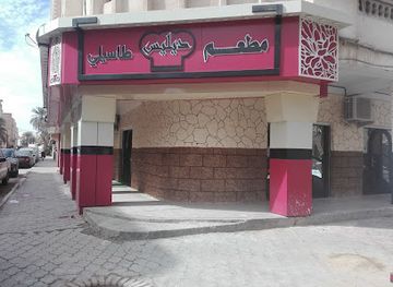 algeria/tassili-n-ajjer/restaurant/restaurant-delice-tassili