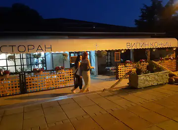 RESTORAN VILIN KONJIC GOLUBAC