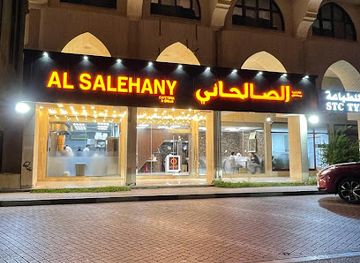 united-arab-emirates/al-ain/al-jahili/restaurant/al-salehani-restaurant