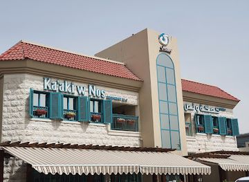 united-arab-emirates/jebel-hafeet/restaurant/kaaki-w-nos-restaurant