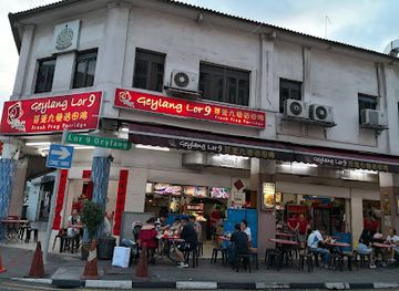 singapore/geylang/restaurant/geylang-lor-9-fresh-frog-porridge