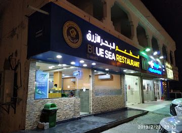 qatar/al-wakrah/restaurant/blue-sea-restaurant