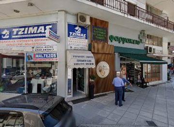 greece/ioannina/restaurant/u