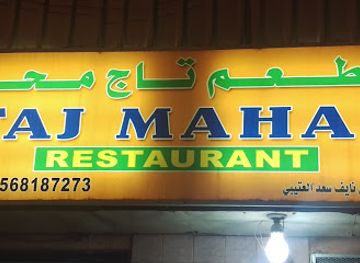 saudi-arabia/al-jubail/restaurant/abdul-rahman-pakistani-restaurant