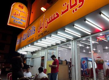 bahrain/hamad-town/restaurant/hassan-abul-grills