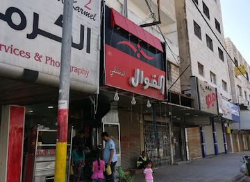 jordan/irbid/restaurant/al-fawwal