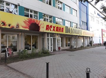 kazakhstan/uralsk/restaurant/podsolnuh