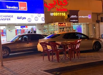 bahrain/budaiya/restaurant/kababbi-grills